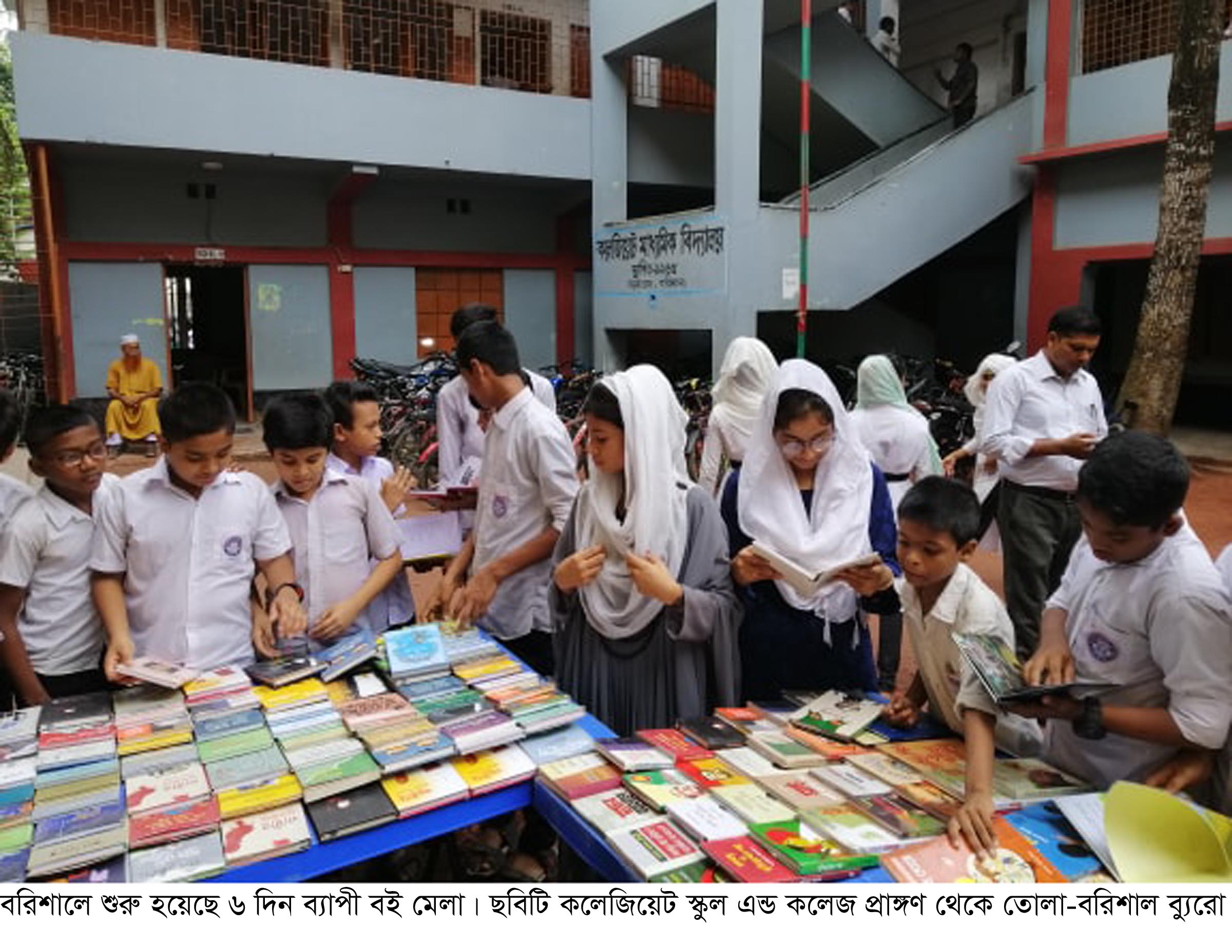 বরিশালে শুরু হয়েছে ৬ দিন ব্যাপী ভ্রাম্যমান বইমেলা