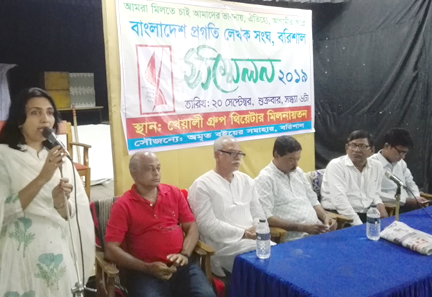বরিশালে প্রগতি লেখক সংঘের সম্মেলনে প্রতিক্রিয়াশীল গোষ্ঠী সম্পর্কে সজাগ থাকার আহবান