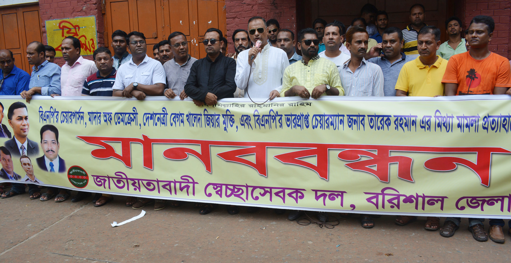 বর্তমান সরকার মিডনাইট সরকার-বরিশাল বিএনপি সভাপতি চাঁন