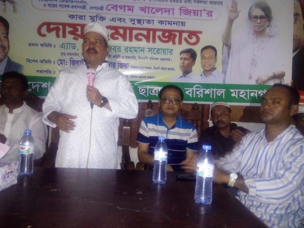বরিশালে খালেদা জিয়ার নিঃশর্ত মুক্তির দাবীতে ছাত্রদলের আলোচনা সভা