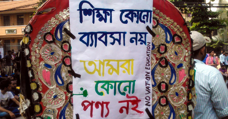 শিক্ষার্থীদের টিউশন ফির লাগাম টানতে হচ্ছে নীতিমালা