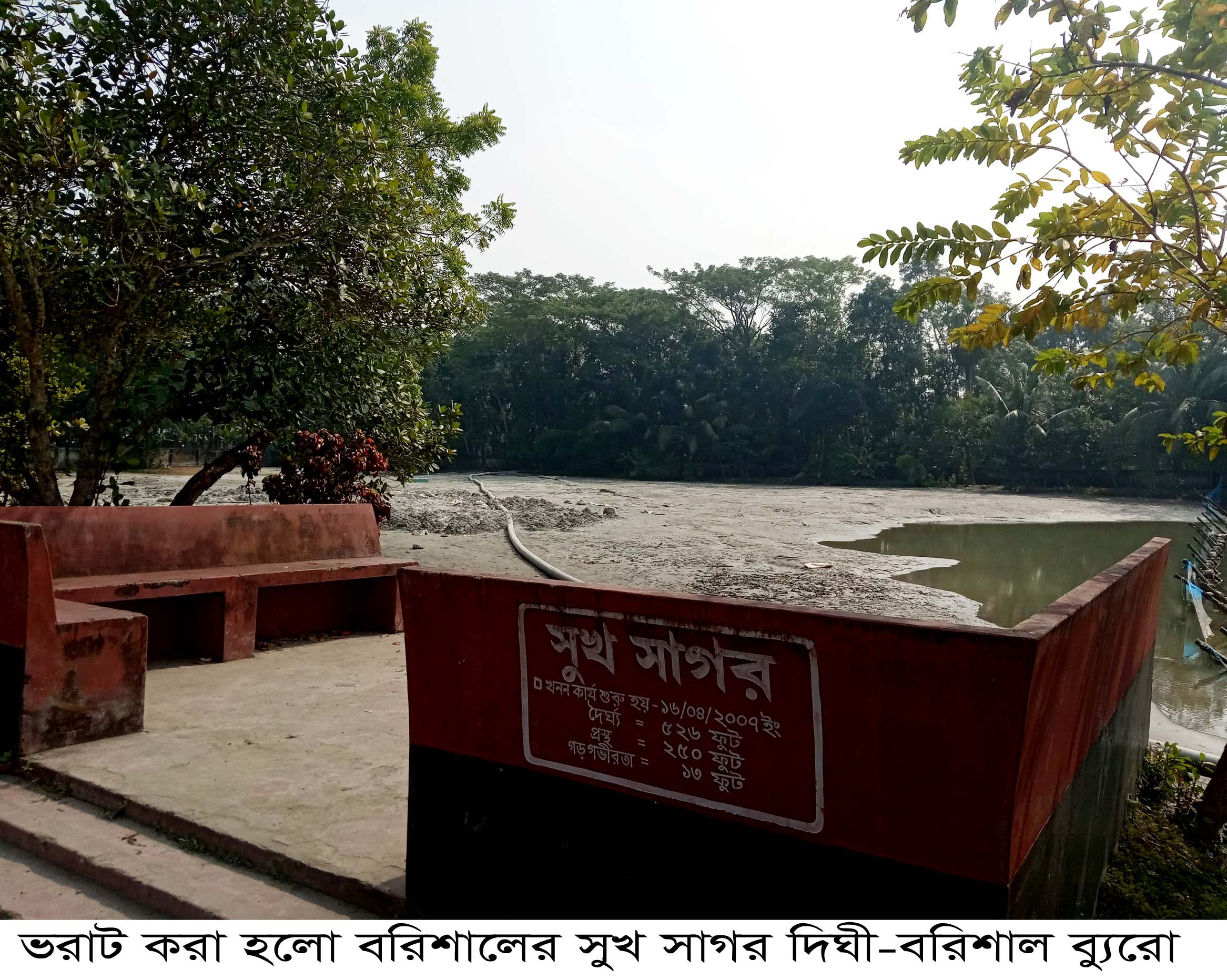 বরিশালে ১৪ বছর বয়সে মৃত্যু হলো ‘সুখ সাগর’র