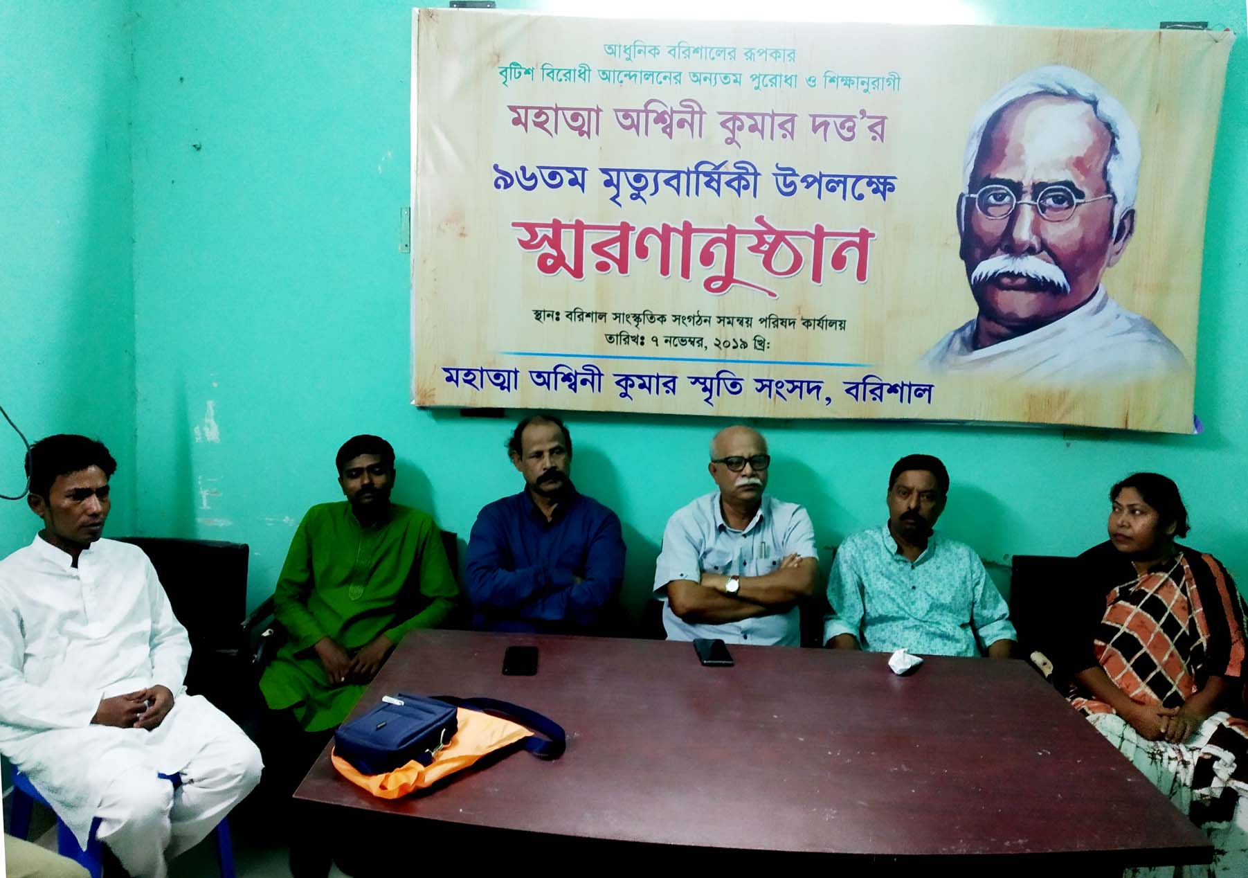 বরিশালে অশ্বিনী কুমার দত্ত’র ৯৭তম প্রয়াণ দিবস পালন