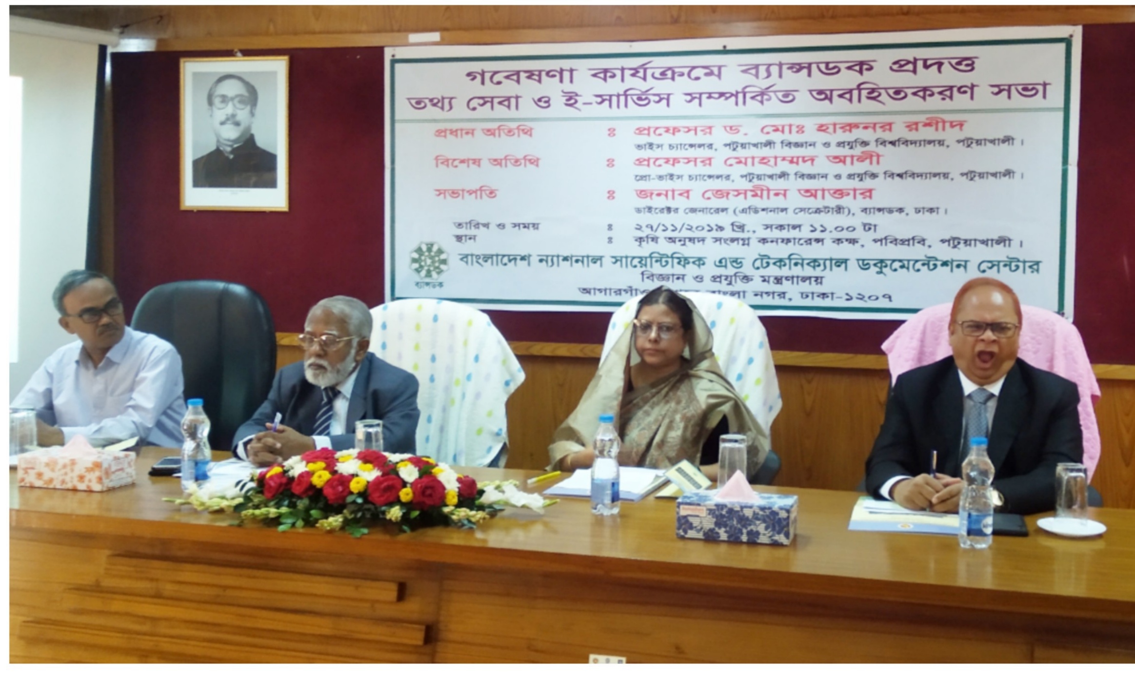 ব্যান্সডকের সহায়তা বিজ্ঞানীদের অনেক কাজে লাগে-উপাচার্য পবিপ্রবি