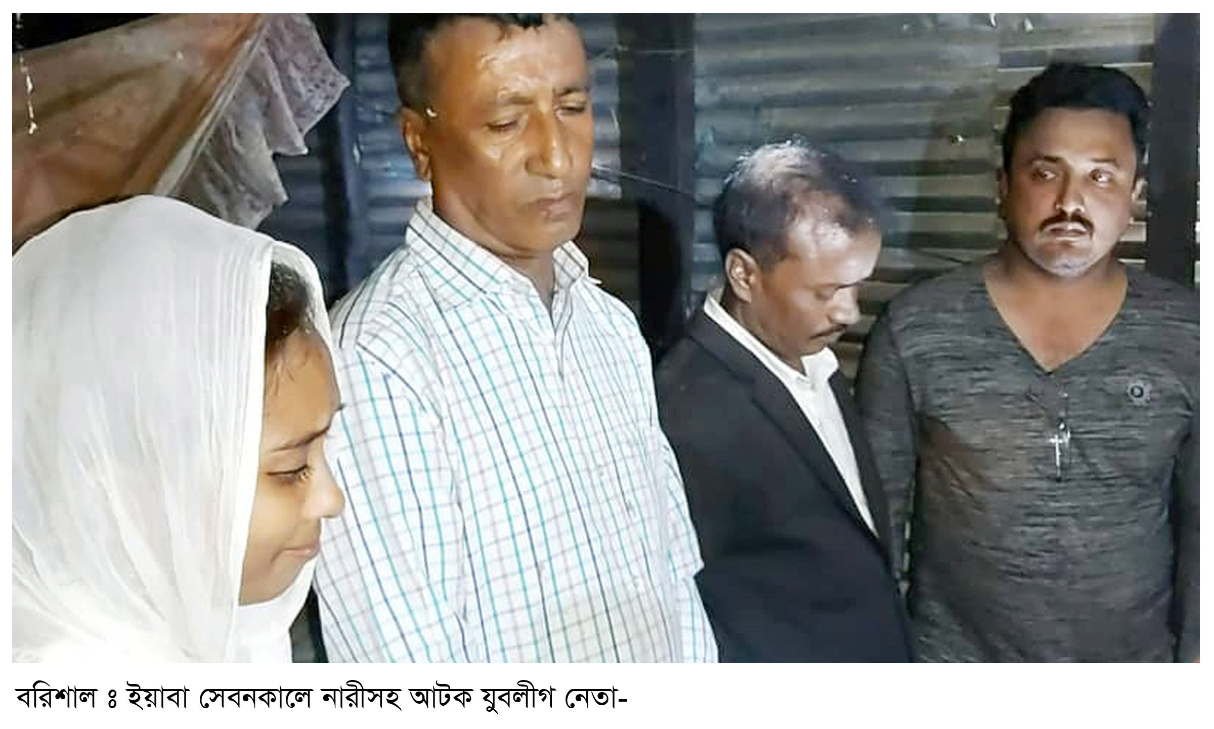 ইয়াবা সেবনকালে নারীসহ যুবলীগ নেতা আটক