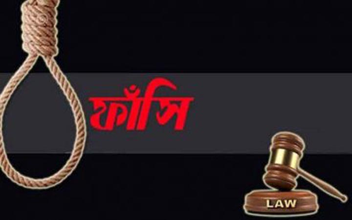 পিরোজপুরে স্ত্রী হত্যার দায়ে স্বামীর ফাঁসির রায়
