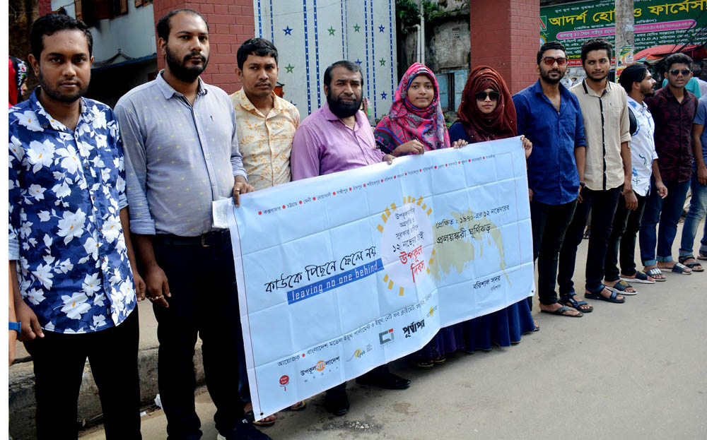 বরিশালে উপকূল দিবস  উপলক্ষে মানববন্ধন