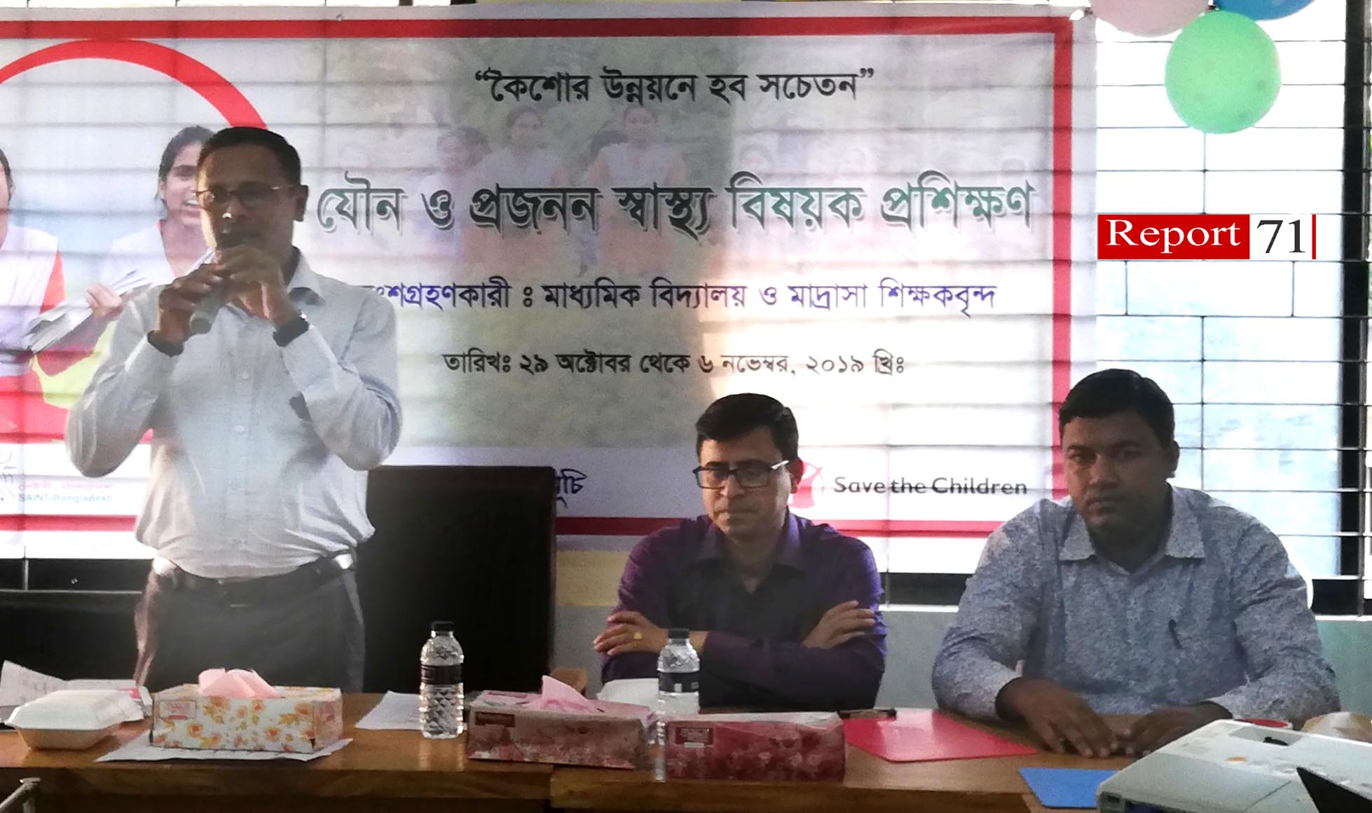 যৌন ও প্রজনন স্বাস্থ্য বিষয়ক প্রশিক্ষণ অনুষ্ঠিত