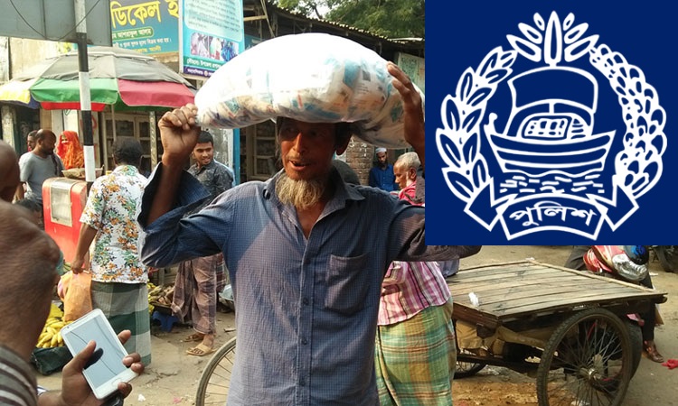 লবণ ইস্যুতে মাঠে পুলিশ