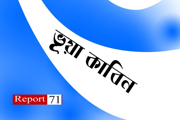 বরিশালে ভুয়া কাবিননামা দিয়ে যুবককে হয়রানীর অভিযোগ