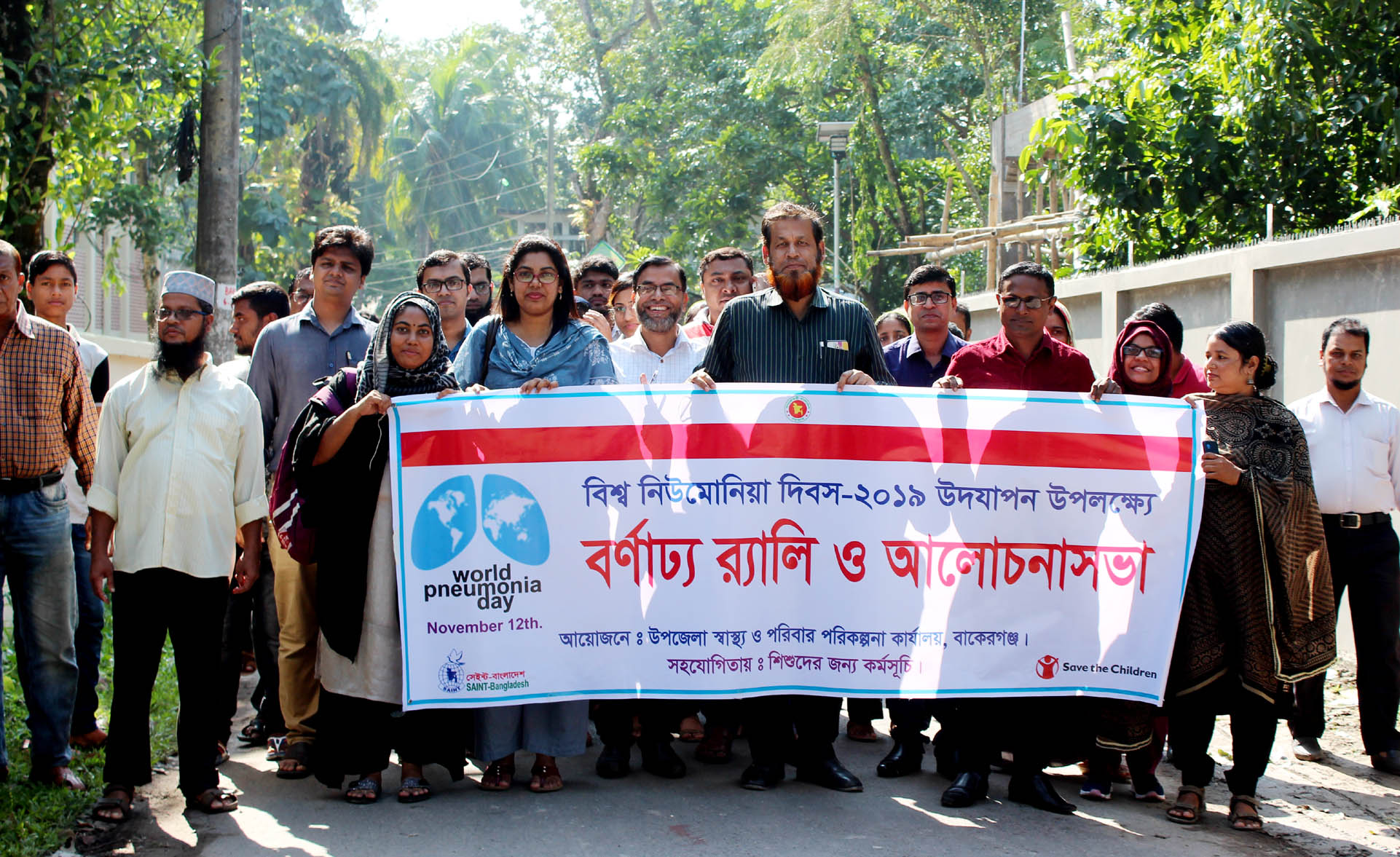 বাকেরগঞ্জে বিশ্ব নিউমোনিয়া দিবস পালন