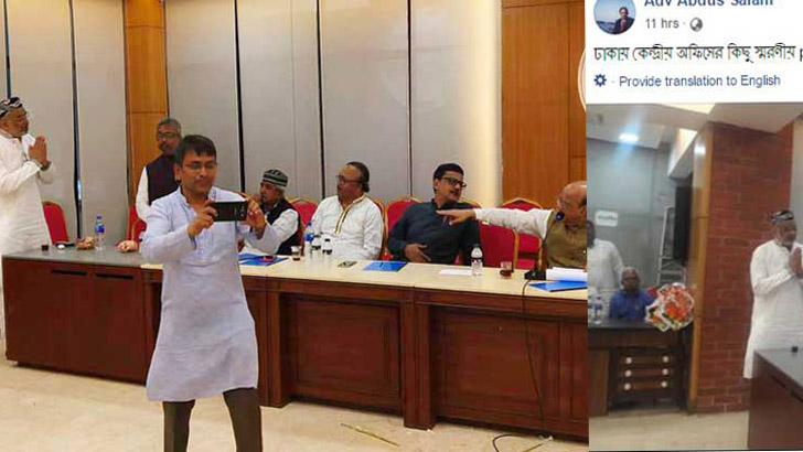 ওমর ফারুক চৌধুরীর হাতজোড় করা ছবি ভাইরাল