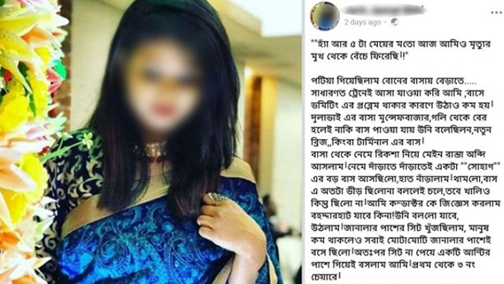 হেলপারদের সঙ্গে লড়লেন চবি ছাত্রী!
