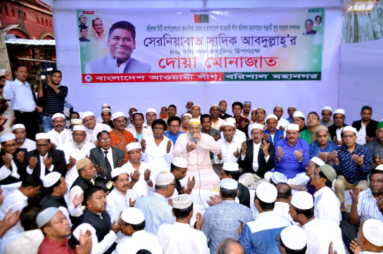 মেয়র সাদিক আব্দুল্লাহ’র জন্মদিন উপলক্ষে দোয়া মোনাজাত