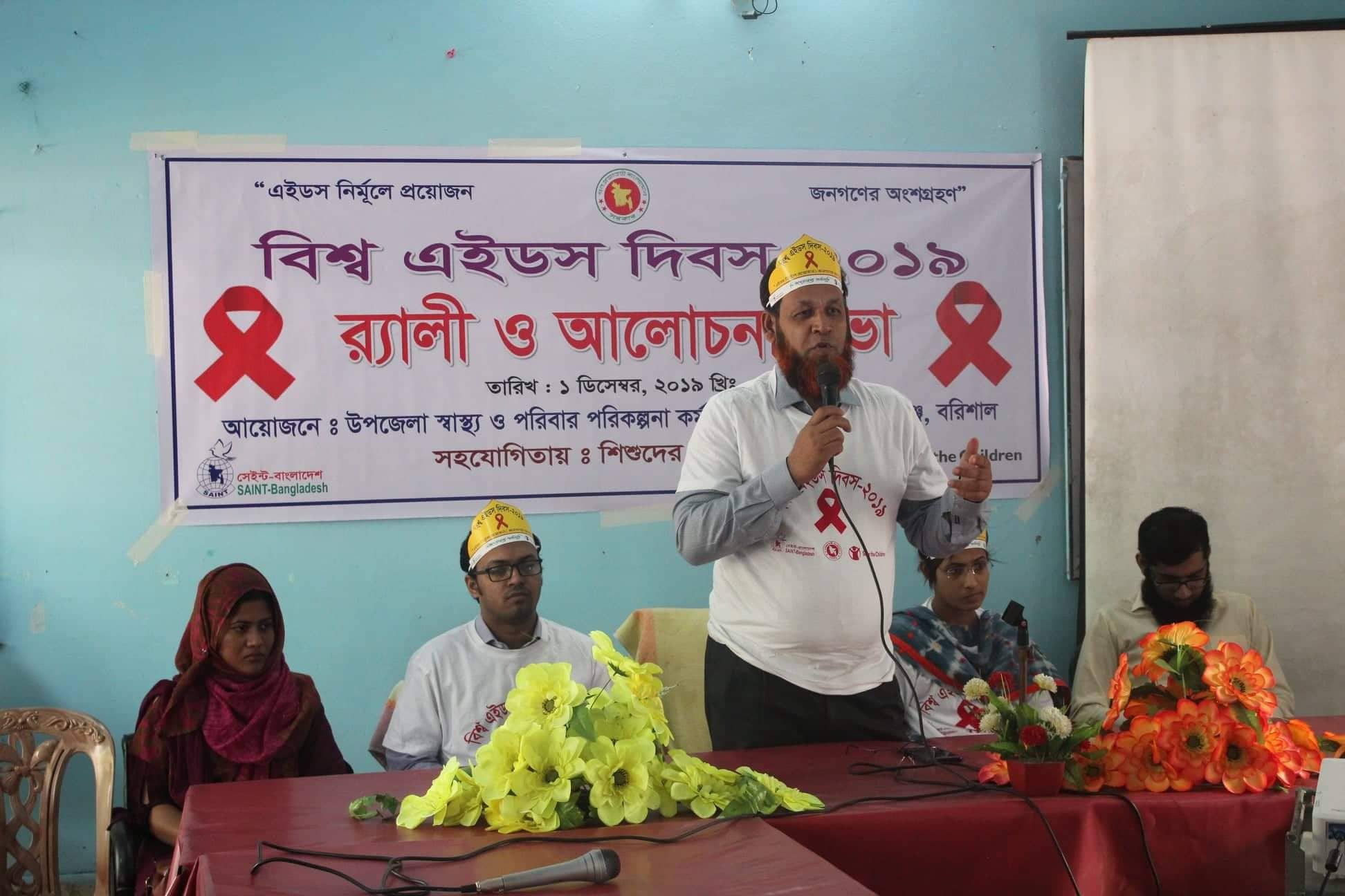 বিশ্ব এইডস দিবসে বাকেরগঞ্জে র‌্যালী-সভা
