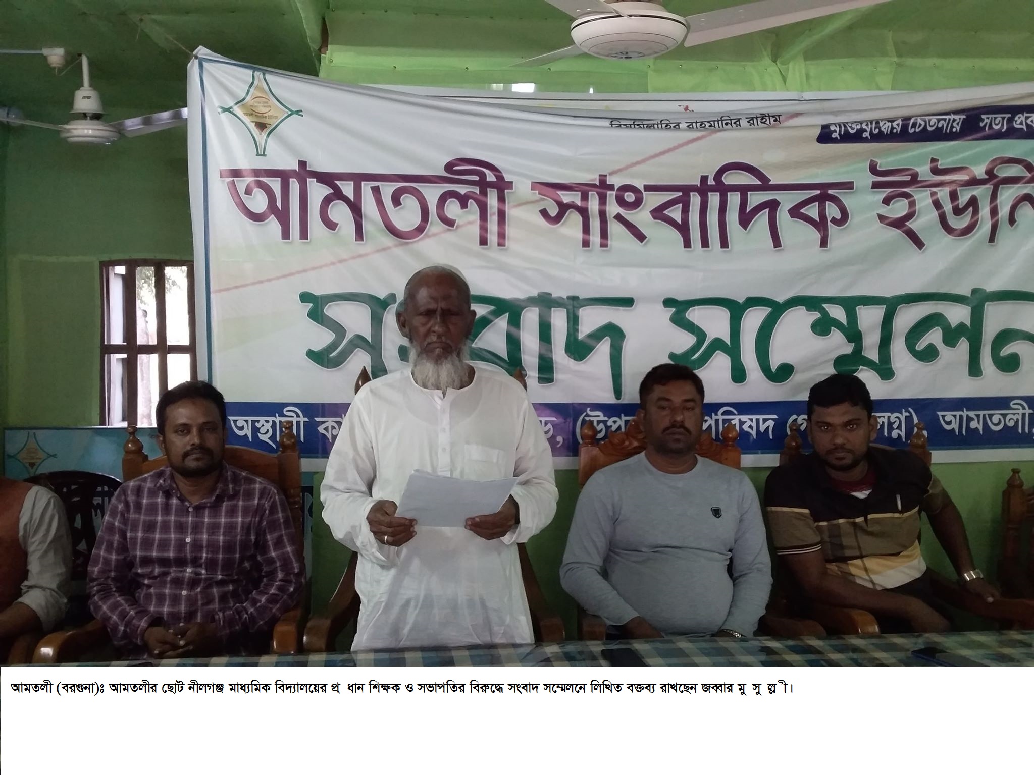 আমতলীতে টাকার রশিদ ছিনিয়ে নেয়ার অভিযোগ সভাপতির সন্ত্রাসী বাহিনীর বিরুদ্ধে