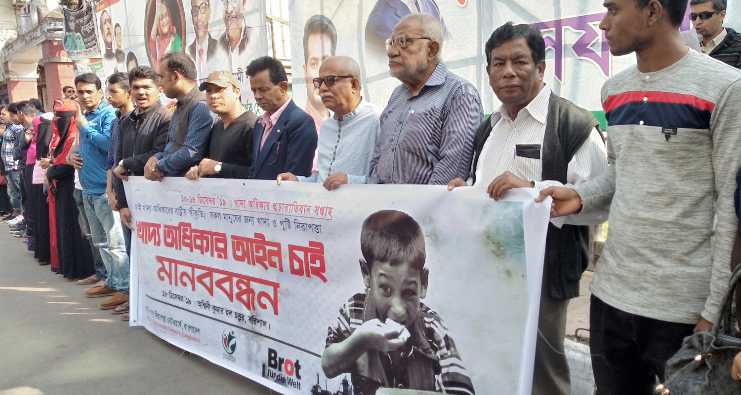 বরিশালে খাদ্য অধিকার আইনের দাবিতে মানববন্ধন