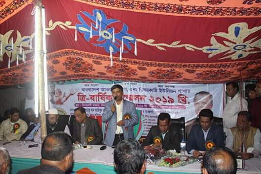 ঝালকাঠির বিনয়কাঠি ইউনিয়ন আওয়ামী লীগের ত্রি-বার্ষিক সম্মেলন