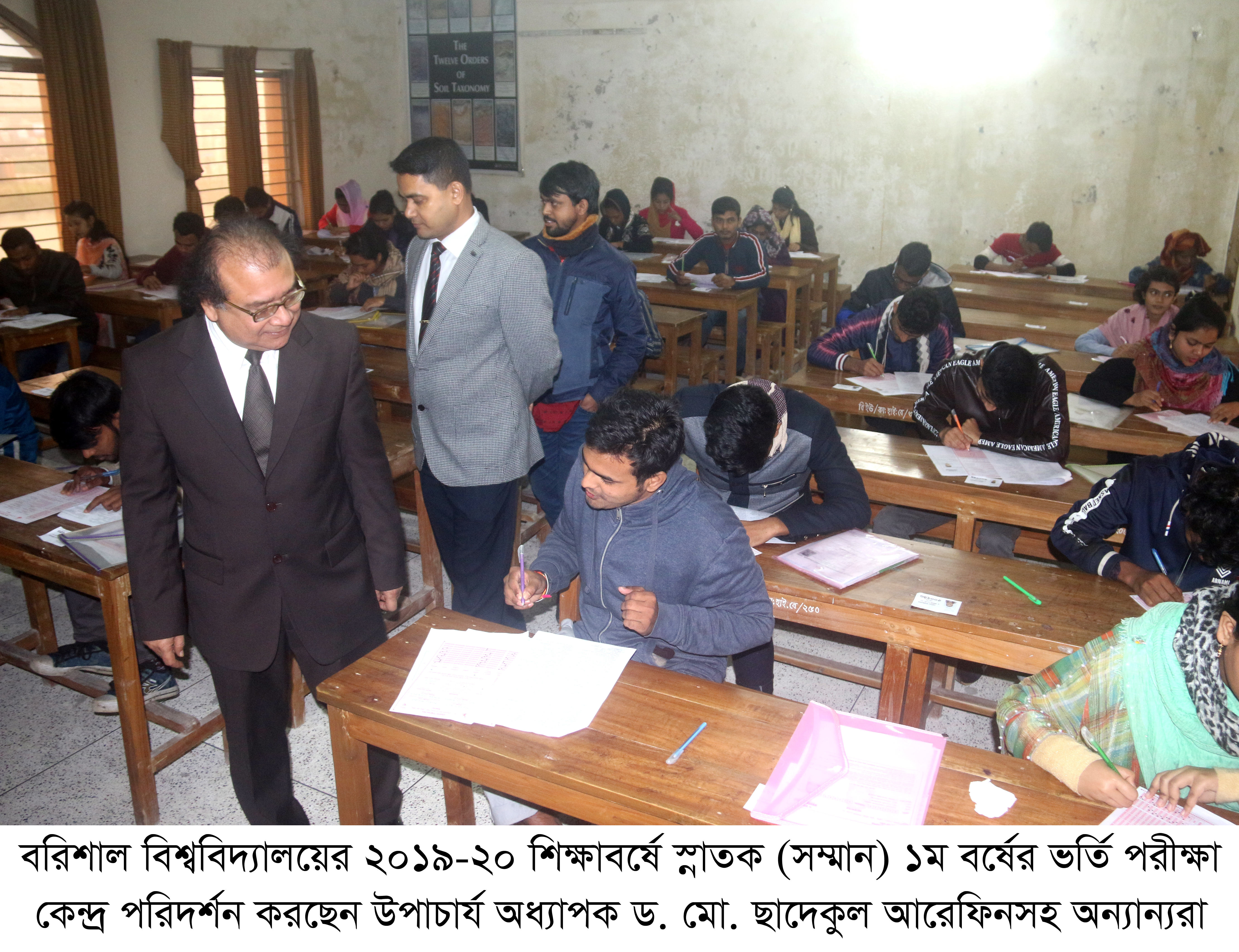 বরিশাল বিশ্ববিদ্যালয়ের খ ও গ ইউনিটের ভর্তি পরীক্ষা অনুষ্ঠিত