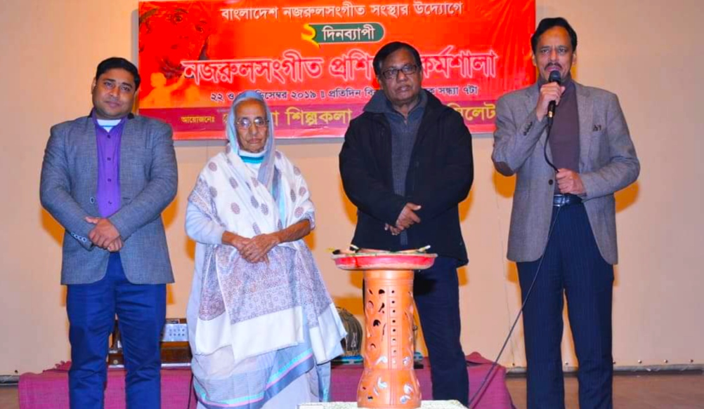 শুদ্ধ সুর ও বাণীতে সিলেটে ২ দিনব্যাপী নজরুলসংগীত কর্মশালা শুরু