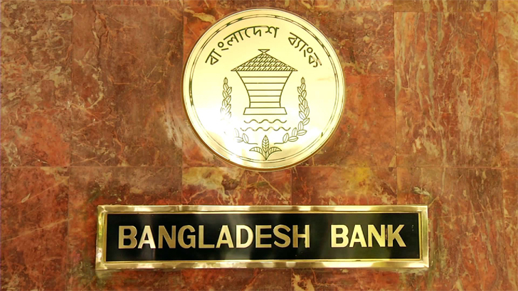 বাংলাদেশ ব্যাংক : ১৮৮ জনকে চাকরি