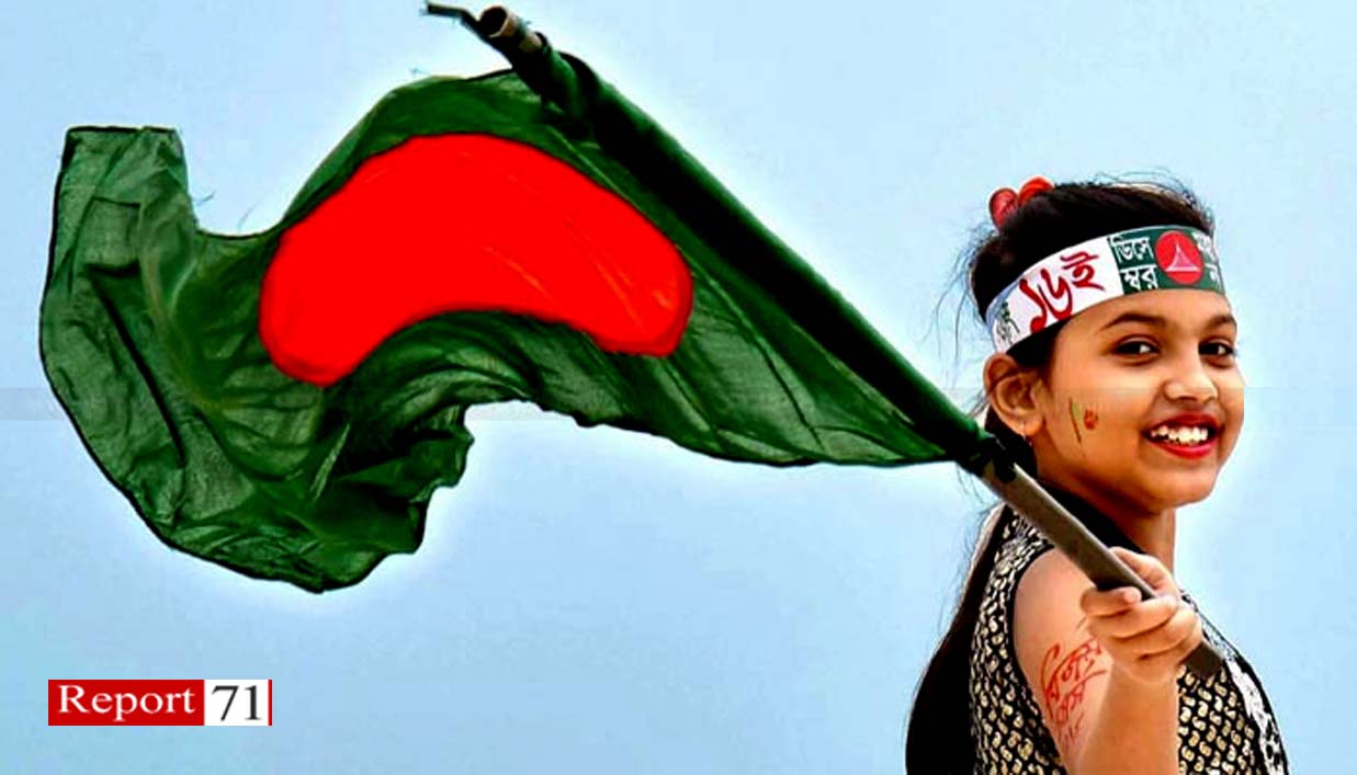 বাঙালি জাতির বীরত্ব ও দেশাত্মবোধের ফসল বিজয় দিবস