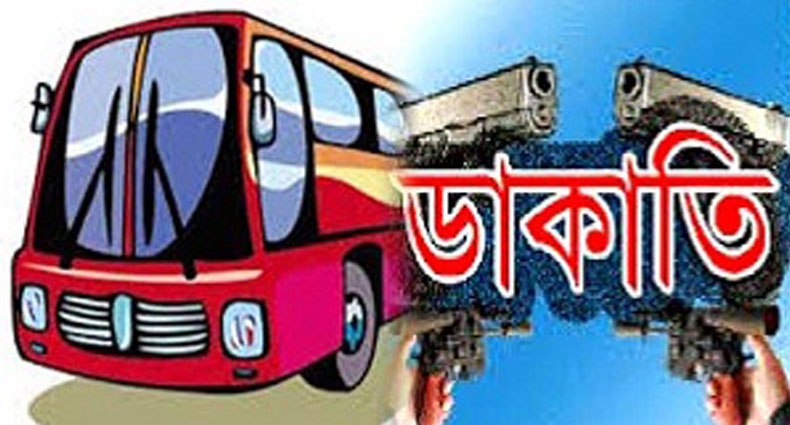 পটুয়াখালী-আমতলী মহাসড়কে ডাকাতি