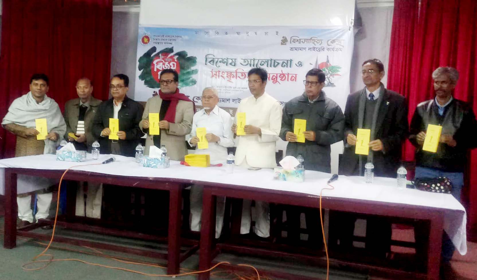 বিশ্ব সাহিত্য কেন্দ্রে বিশেষ আলোচনা ও সাংস্কৃতিক অনুষ্ঠান