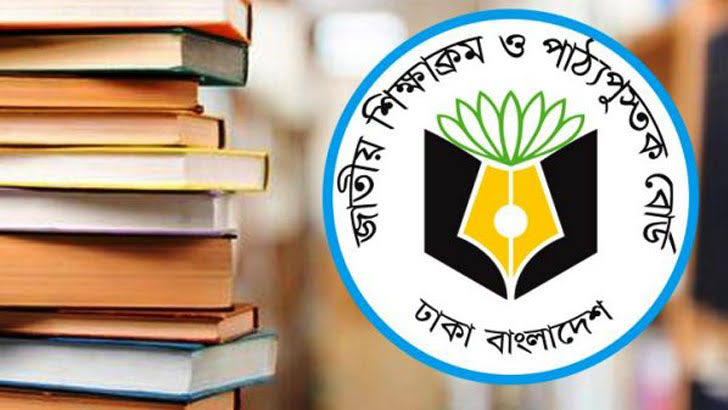 ৬৫ জনকে নিয়োগ দেবে এনসিটিবি