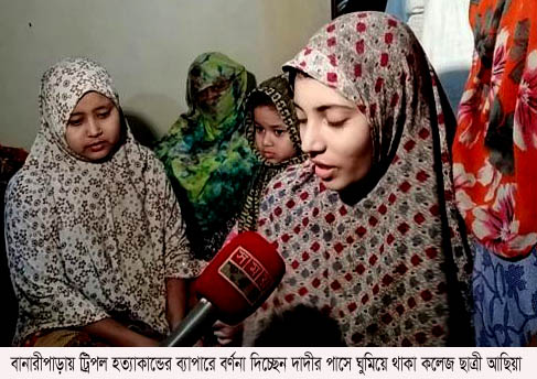 বানারীপাড়ায় প্রবাসীর স্ত্রী মিশু জড়িত থাকার প্রমান পেয়েছে পুলিশ