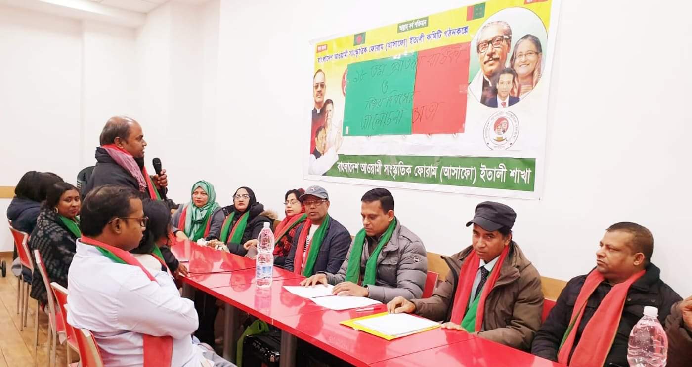 ইতালিতে ‘আসাফো’র উদ্যোগে বিজয় দিবসে আলোচনা সভা