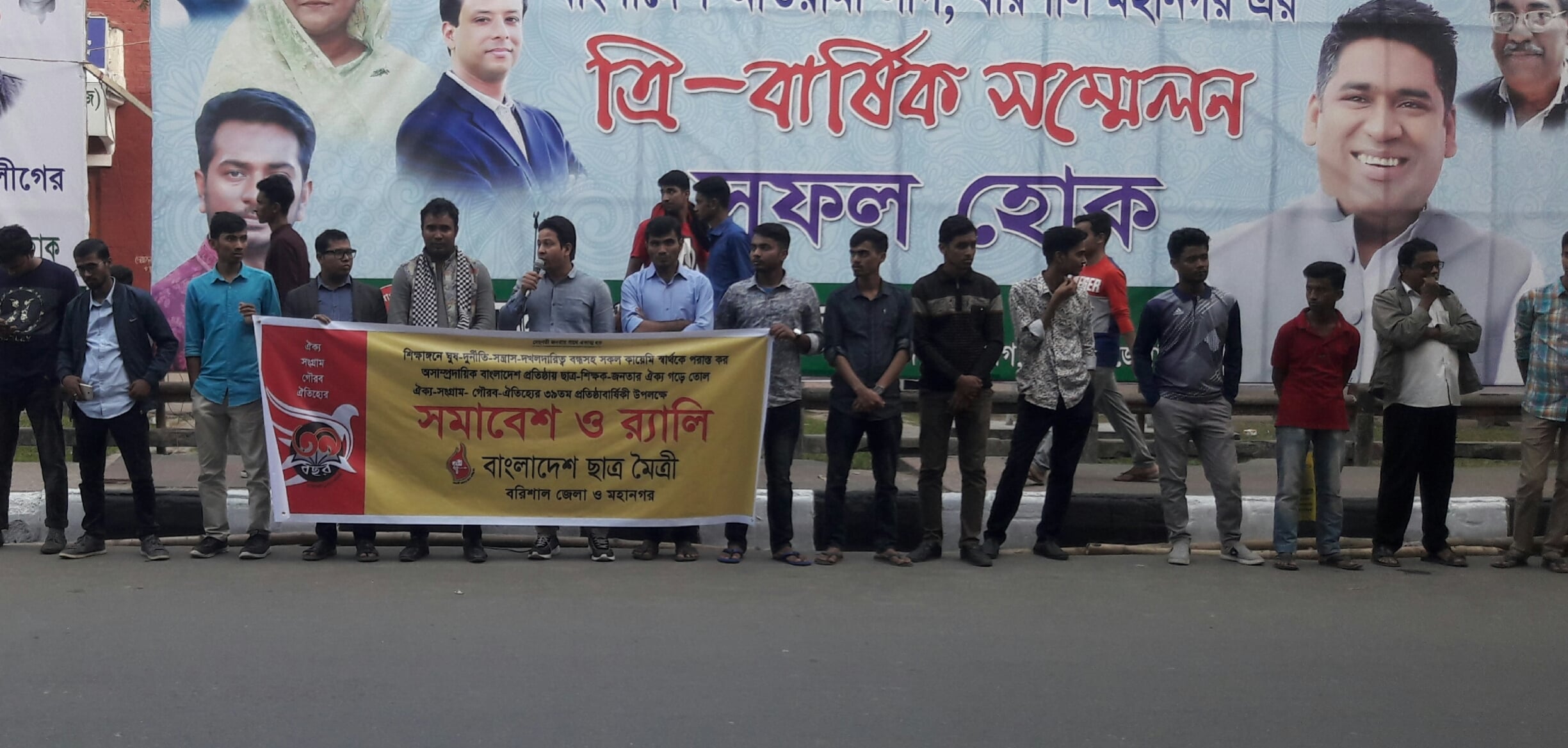 বাংলাদেশ ছাত্রমৈত্রীর ৩৯ তম প্রতিষ্ঠা বার্ষিকী পালন