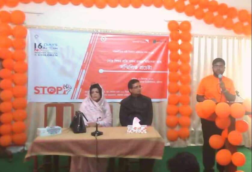 আন্তর্জাতিক নারী নির্যাতন প্রতিরোধ পক্ষ ২০১৯ উদযাপন করলো ওয়ার্ল্ড ভিশন বরিশাল এপিসি