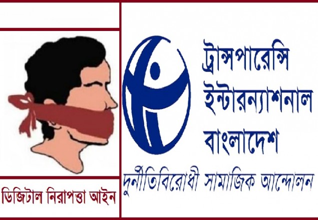 গণমাধ্যম ঝুঁকিতে আছে: টিআইবি