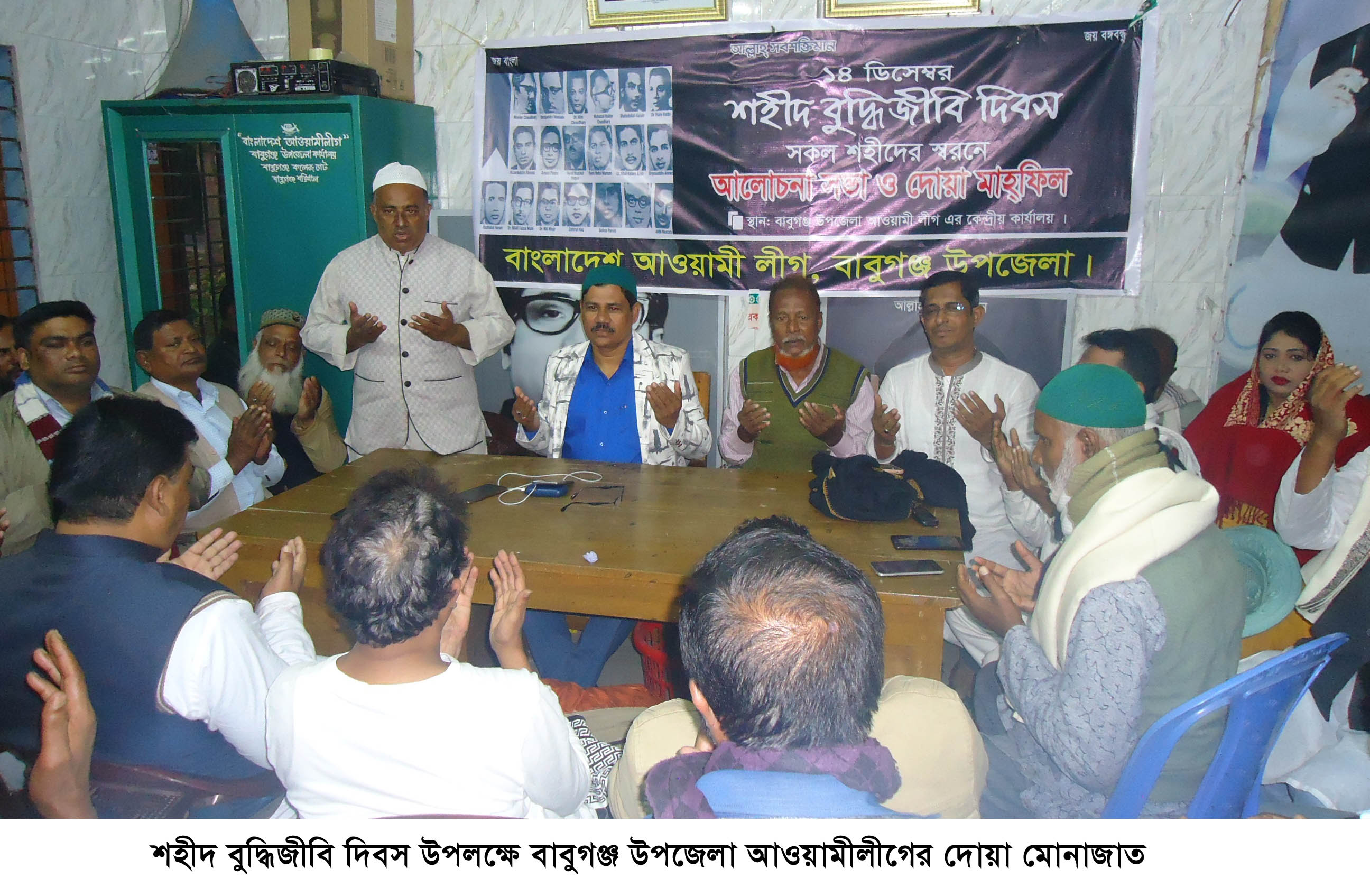 বাবুগঞ্জে আ’লীগের উদ্যোগে শহীদ বুদ্বিজীবি দিবস পালিত