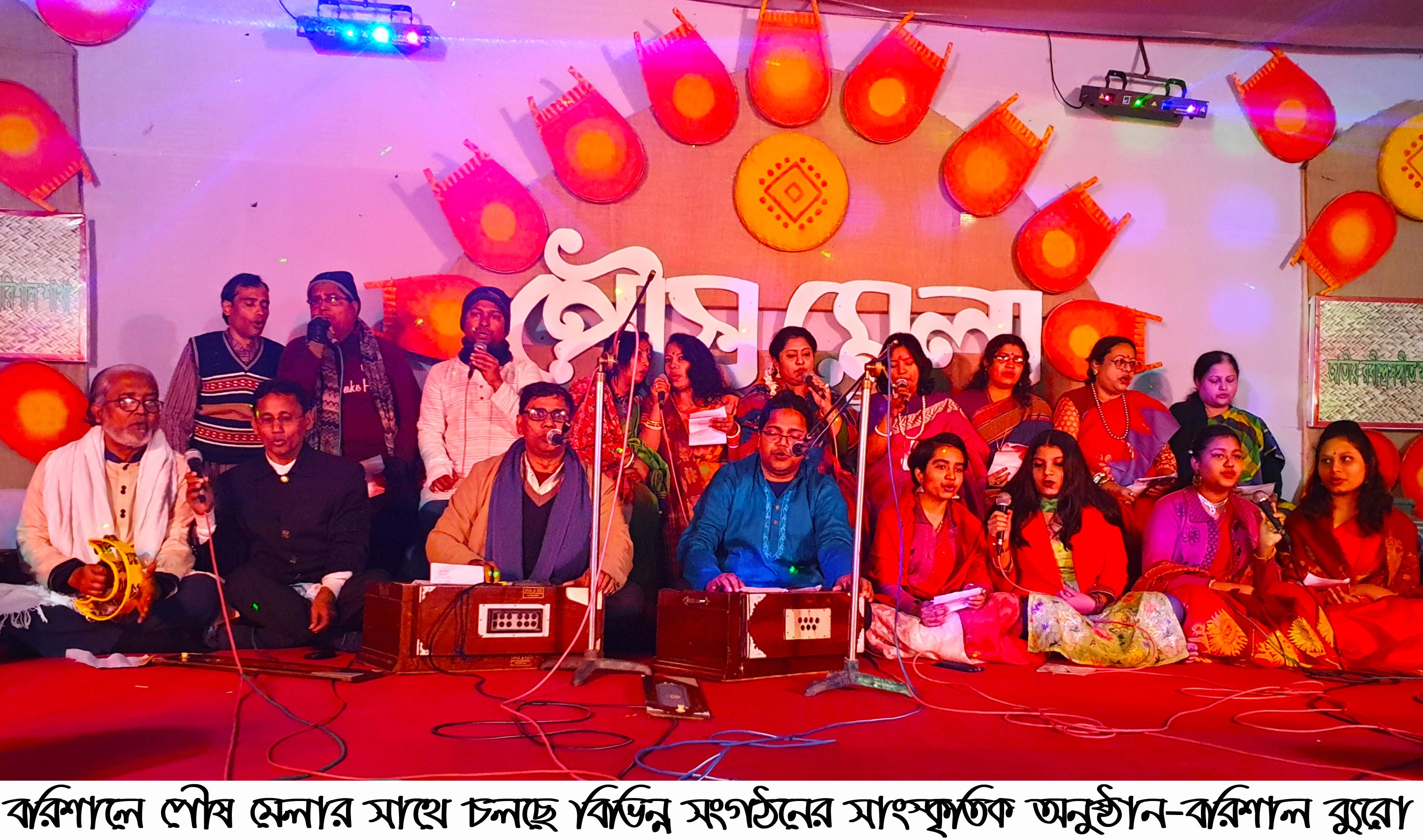 পিঠা-পুলির ঘ্রান ও সুর-ছন্দে বরিশালে শেষ হল পৌষমেলা