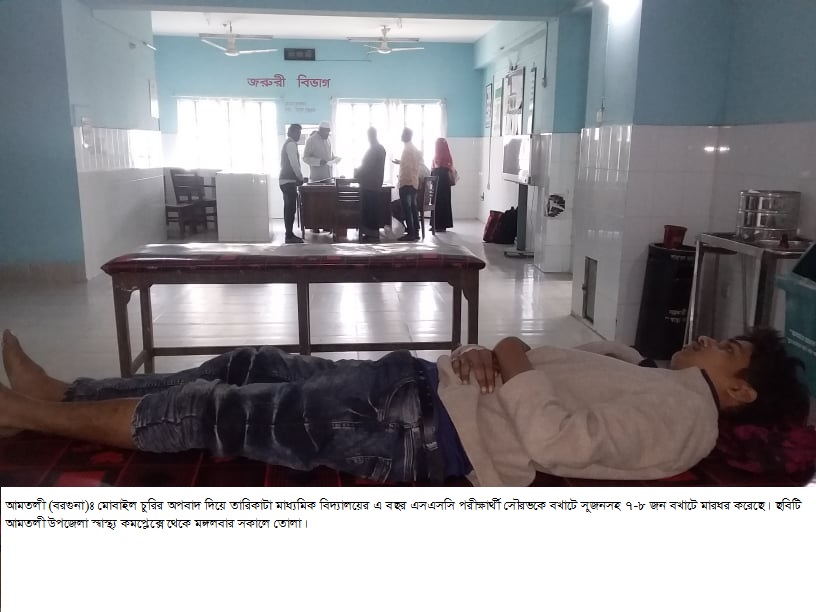 আমতলীতে এসএসসি পরীক্ষার্থীকে মারধর!
