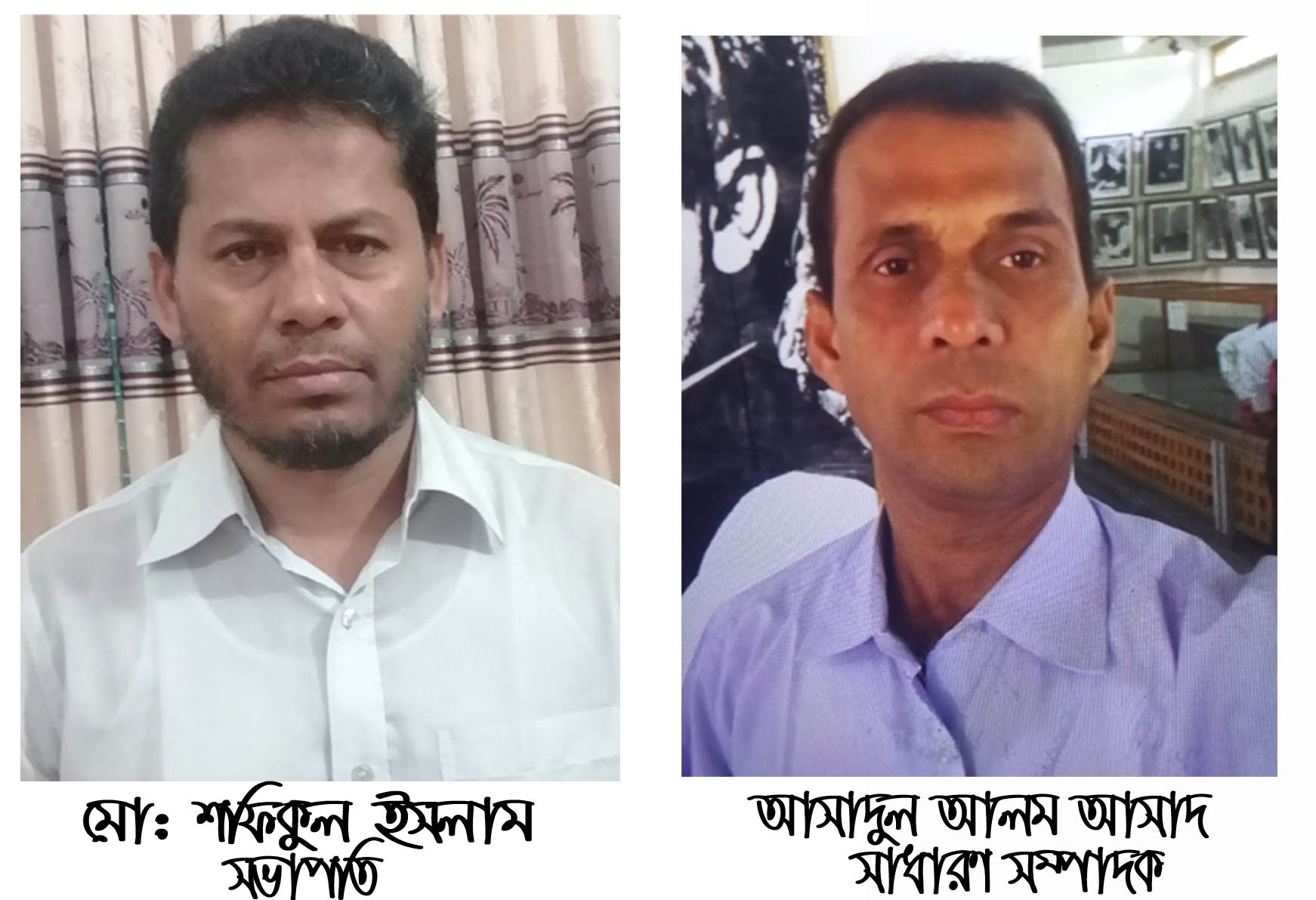 বরিশালে শিক্ষক সমিতি : সভাপতি শফিকুল-সম্পাদক আসাদ