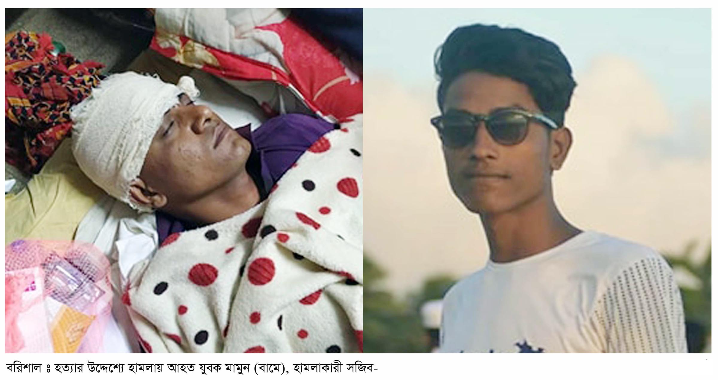 বরিশালে হত্যার উদ্দেশ্যে যুবকের ওপর হামলা
