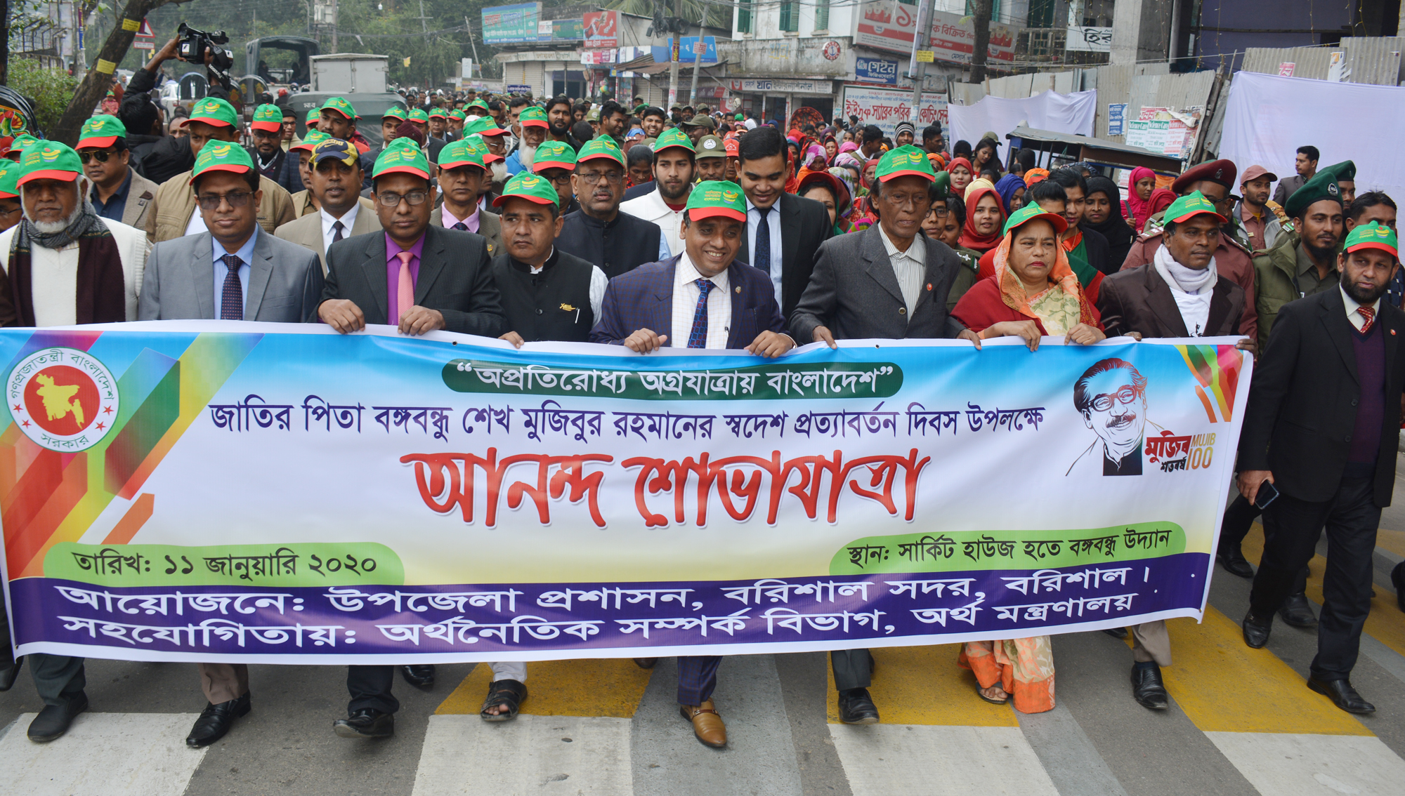 বরিশালে বঙ্গবন্ধুর স্বদেশ প্রত্যবর্তন ও মুজিব বর্ষ : আনন্দ র‌্যালি ও অলোচনা সভা