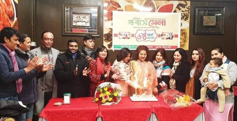 রোমে প্রবাস মেলার প্রতিষ্ঠা বার্ষিকী উদযাপন