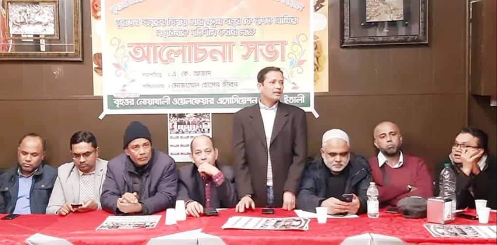 রোমে বৃহত্তর নোয়াখালী ওয়েলফেয়ার এসোসিয়েশনের আলোচনা ও বর্ষবরন