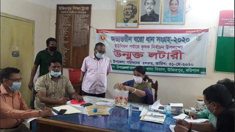 উজিরপুরে সরকারী ধান সংগ্রহের উন্মুক্ত লটারীতে ৯৩৪ জন কৃষক নির্বাচিত
