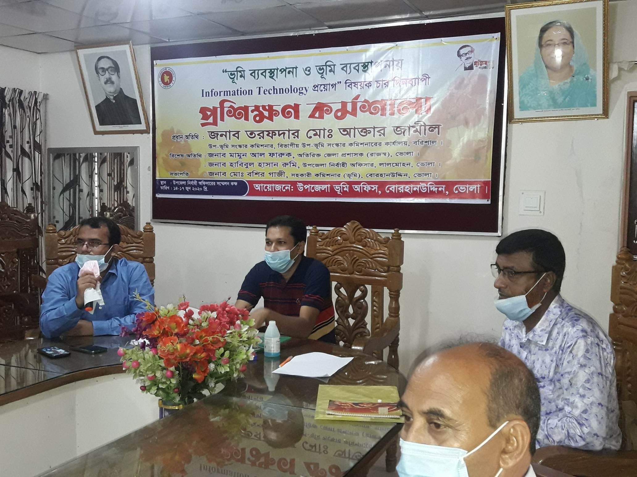 বোরহানউদ্দিন ও লালমোহন উপজেলার ভূমি কর্মকর্তা-কর্মচারীদের ভূমি বিষয়ক প্রশিক্ষণ কোর্স শুরু