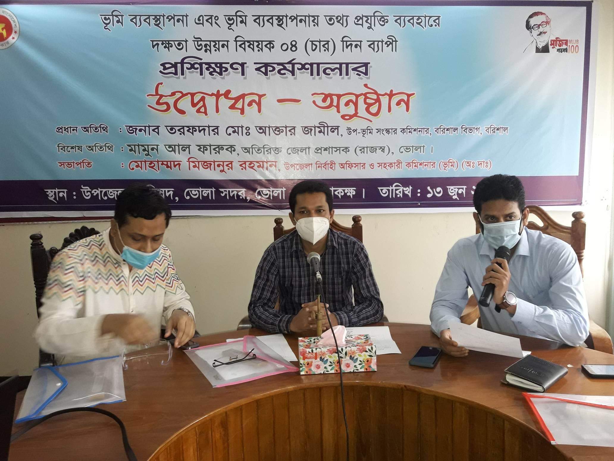 উপজেলা পর্যায়ে ভোলার তিন উপজেলায় ভূমি সেবায় আইটির প্রয়োগ শীর্ষক প্রশিক্ষণ কোর্স শুরু
