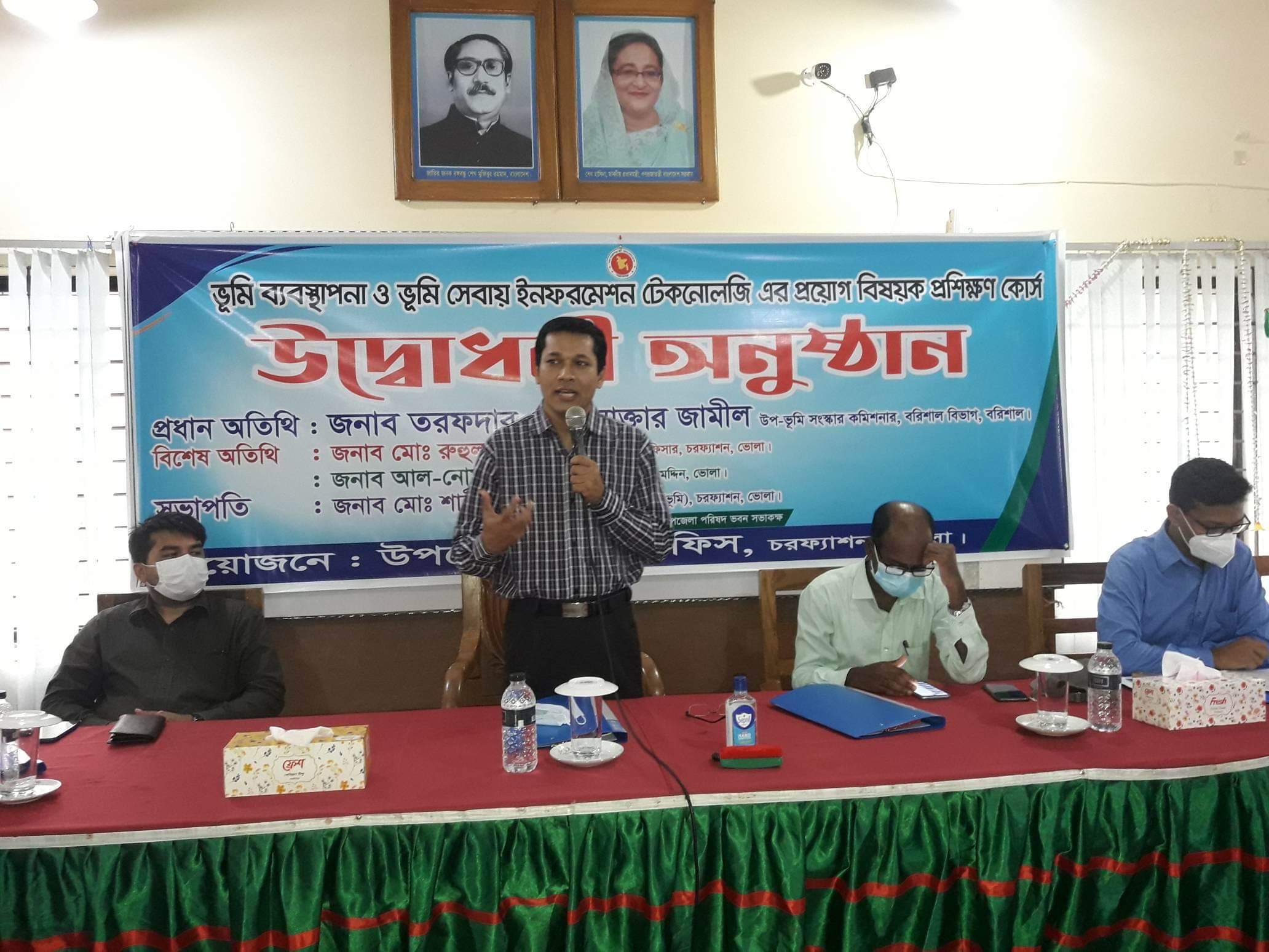 চরফ্যাশন  ও তজুমদ্দিন  উপজেলার ভূমি কর্মকর্তা-কর্মচারীদের প্রশিক্ষণ প্রদান