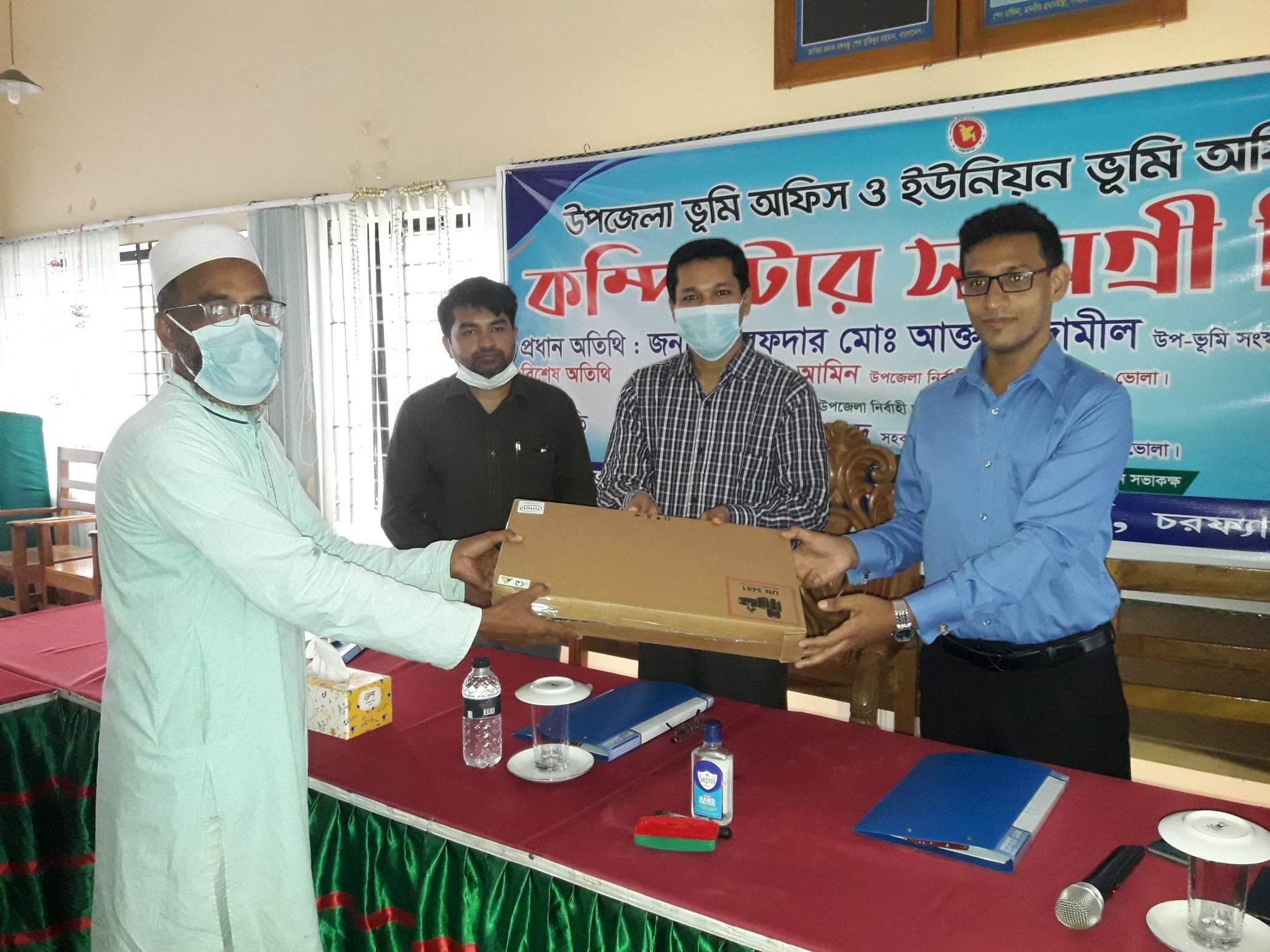 চরফ্যাশন উপজেলার  ইউনিয়ন ভূমি অফিসে ল্যাপটপ-প্রিন্টার বিতরণ