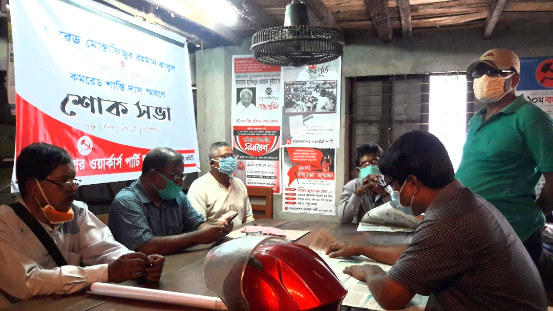 শান্তি দাস ও মোস্তাফিজুর রহমান কাবুলের শোক সভা অনুষ্ঠিত