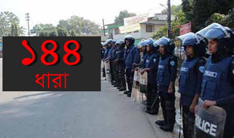 বরিশালে আওয়ামী লীগের দুই গ্রুপের কর্মসূচিতে ১৪৪ ধারা জারী : পুলিশ মোতায়েন