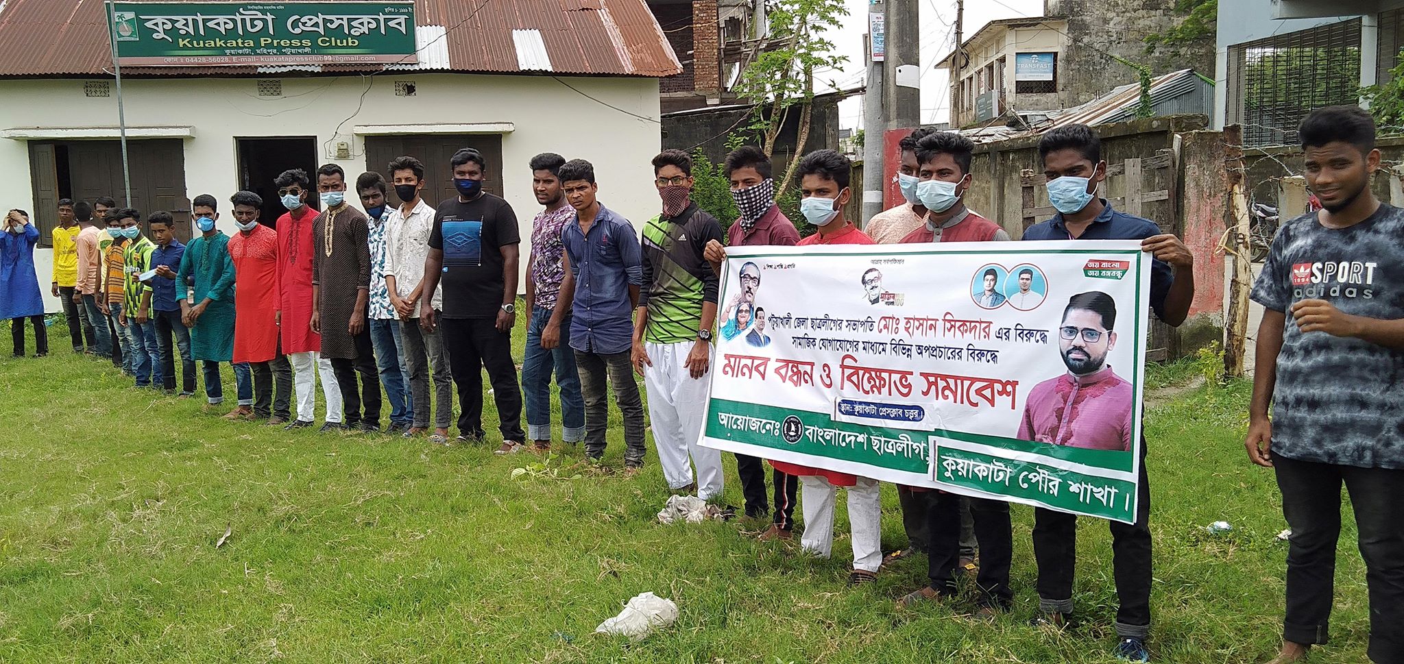 কুয়াকাটা পৌর ছাত্রলীগের মানববন্ধন
